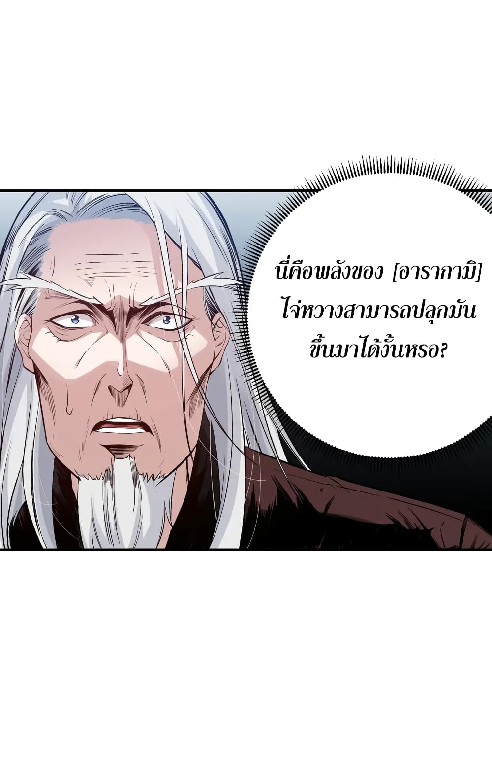 ULTIMATE SOLDIER ตอนที่ 131 (11)
