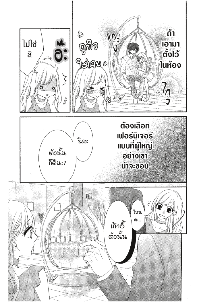 Coffee & Vanilla 21 (20)