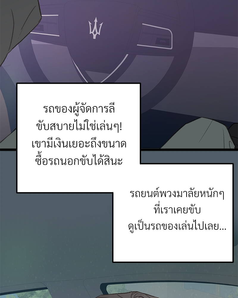 เขตห้ามรักฉบับเบต้า 44 017