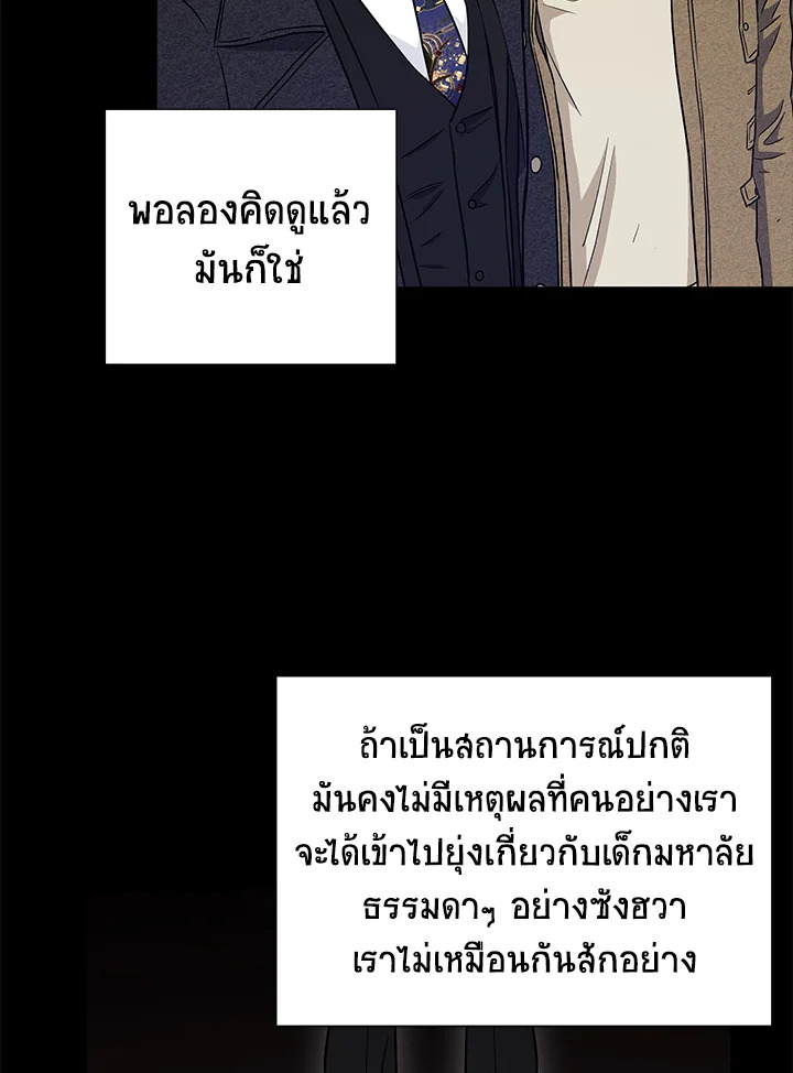 The Ideal Relationship 24 73