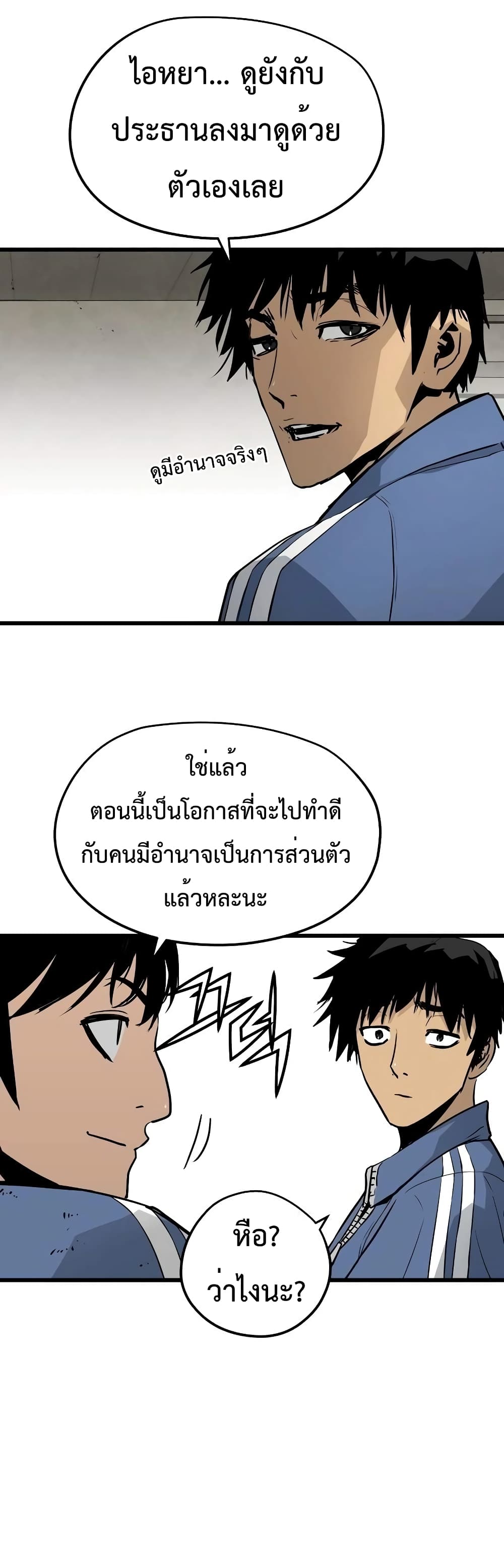 Merciless ตอนที่ 4 (51)