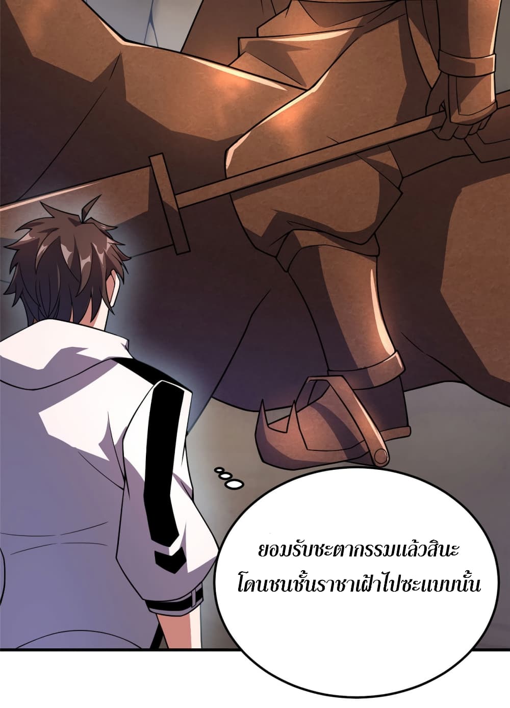 Monster Pet Evolution ตอนที่ 119 (25)