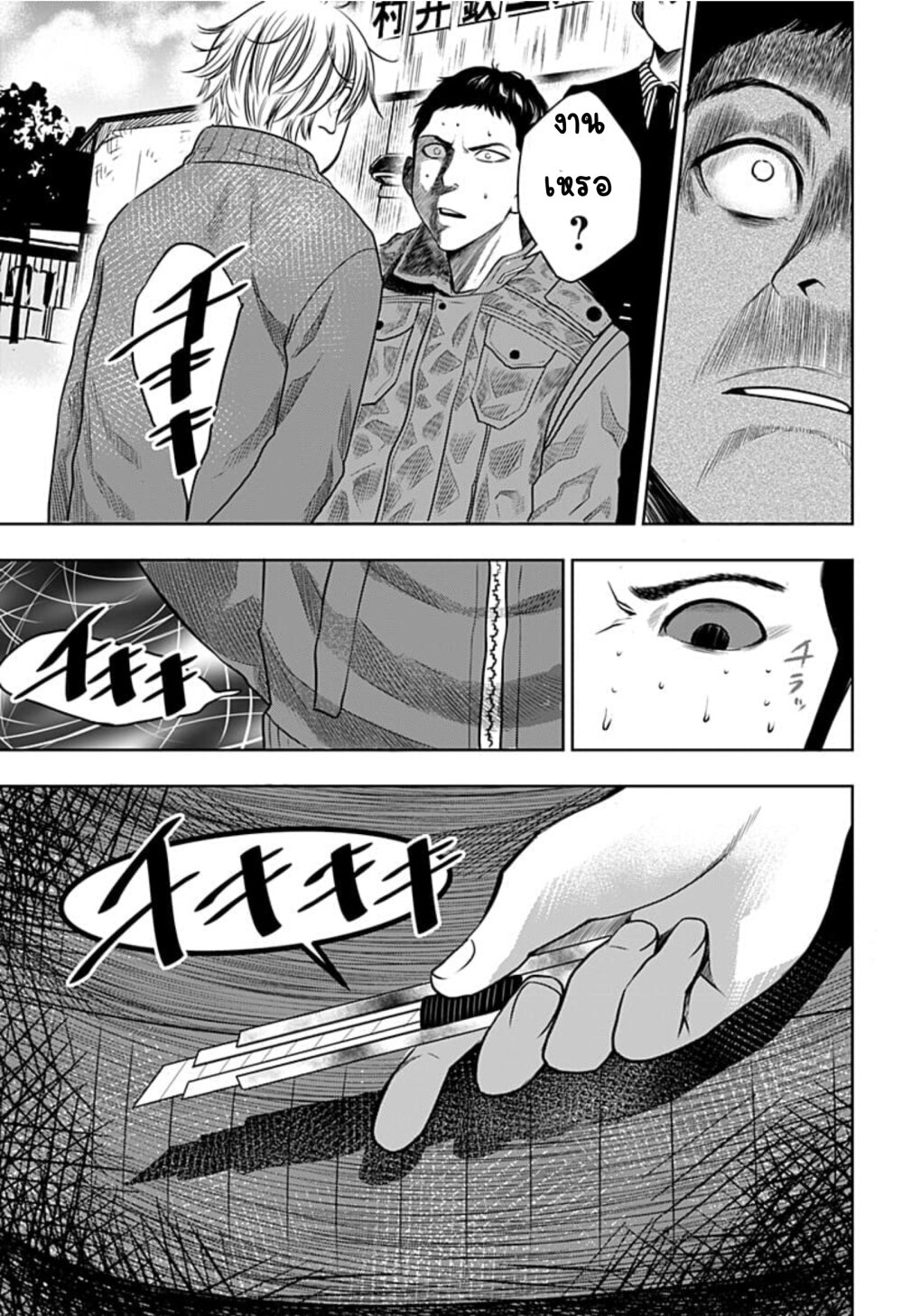 Itomo Tayasuku 4 (24)