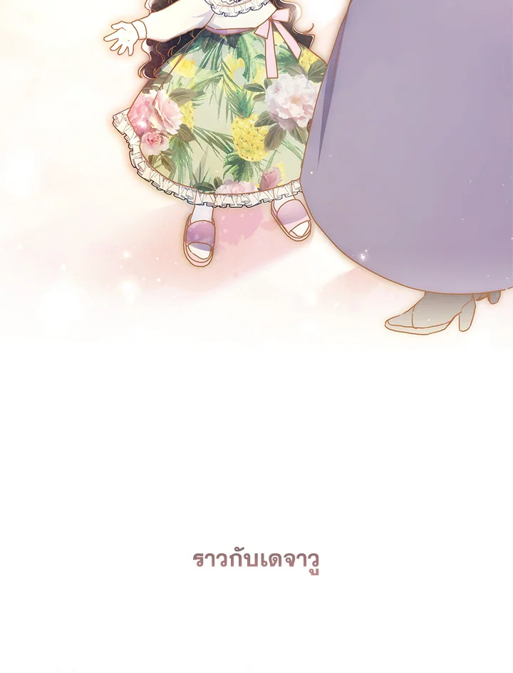 I Became the Male Lead’s Adopted Daughter 68 69