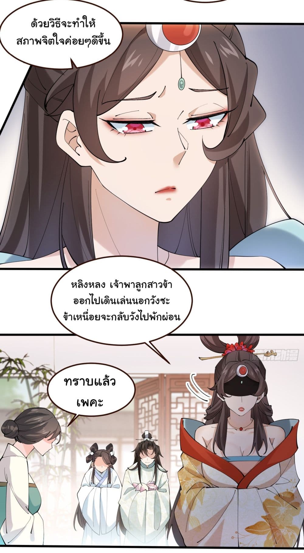 SystemOP ตอนที่ 17 (9)