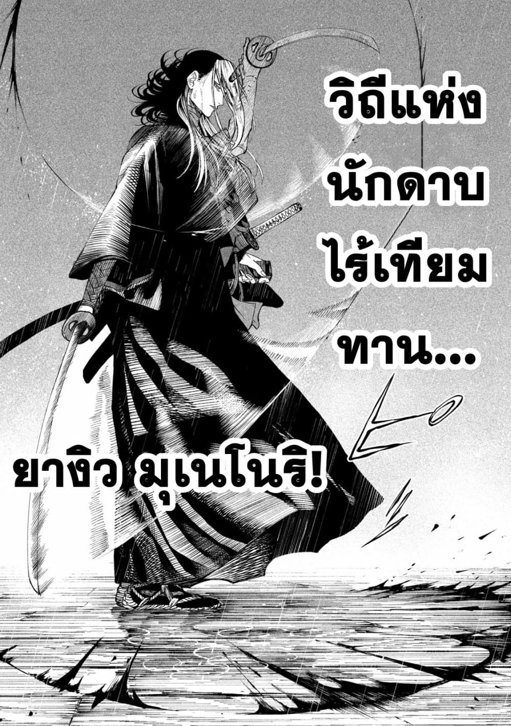 Tenkaichi Nihon Saikyou Mononofu Ketteisen 16 (45)