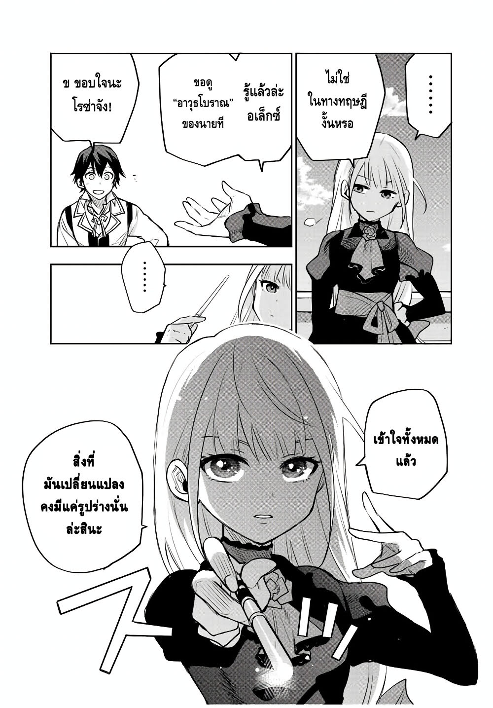 Mikata ga Yowa Sugite Hojo57 (5)