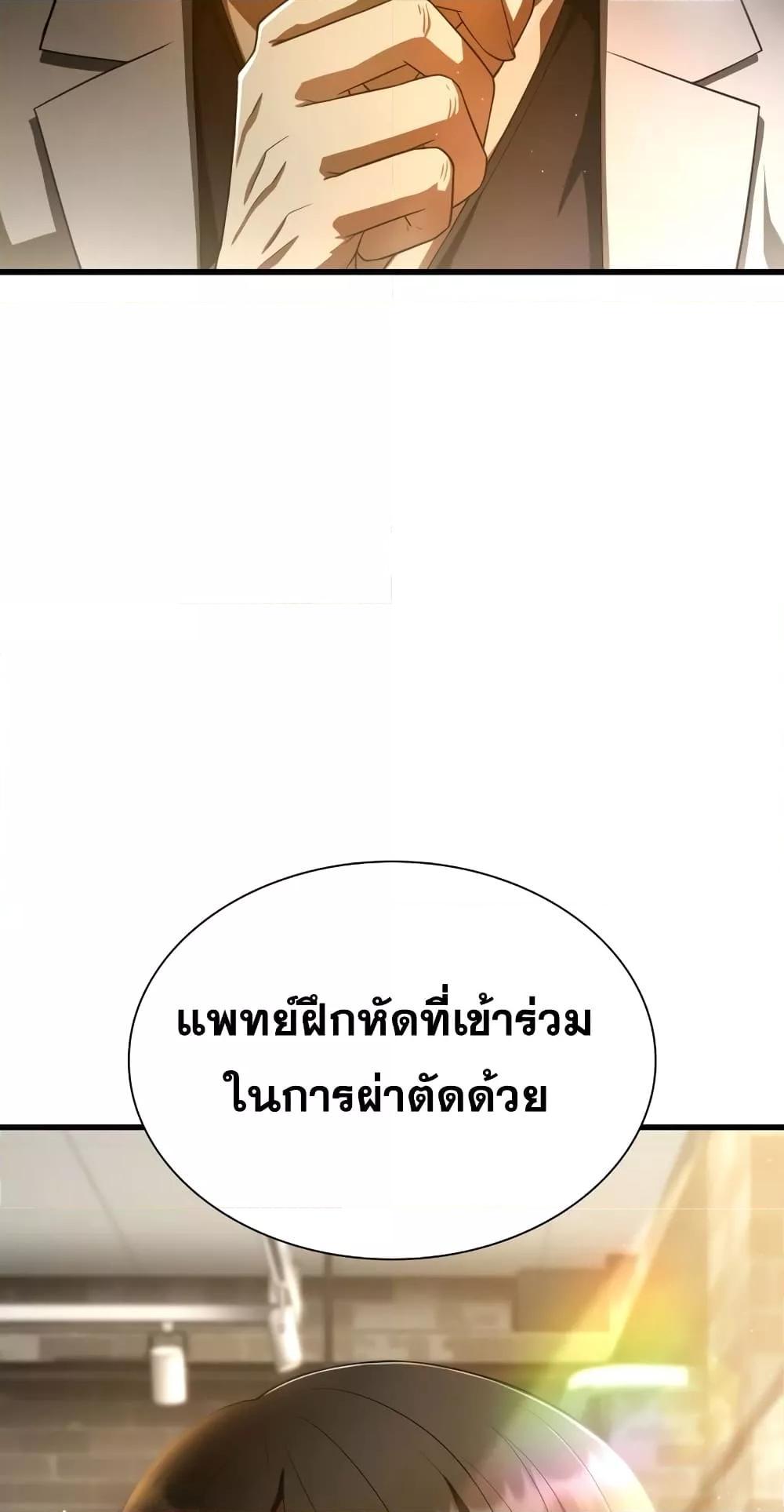 Perfect Surgeon 63 26