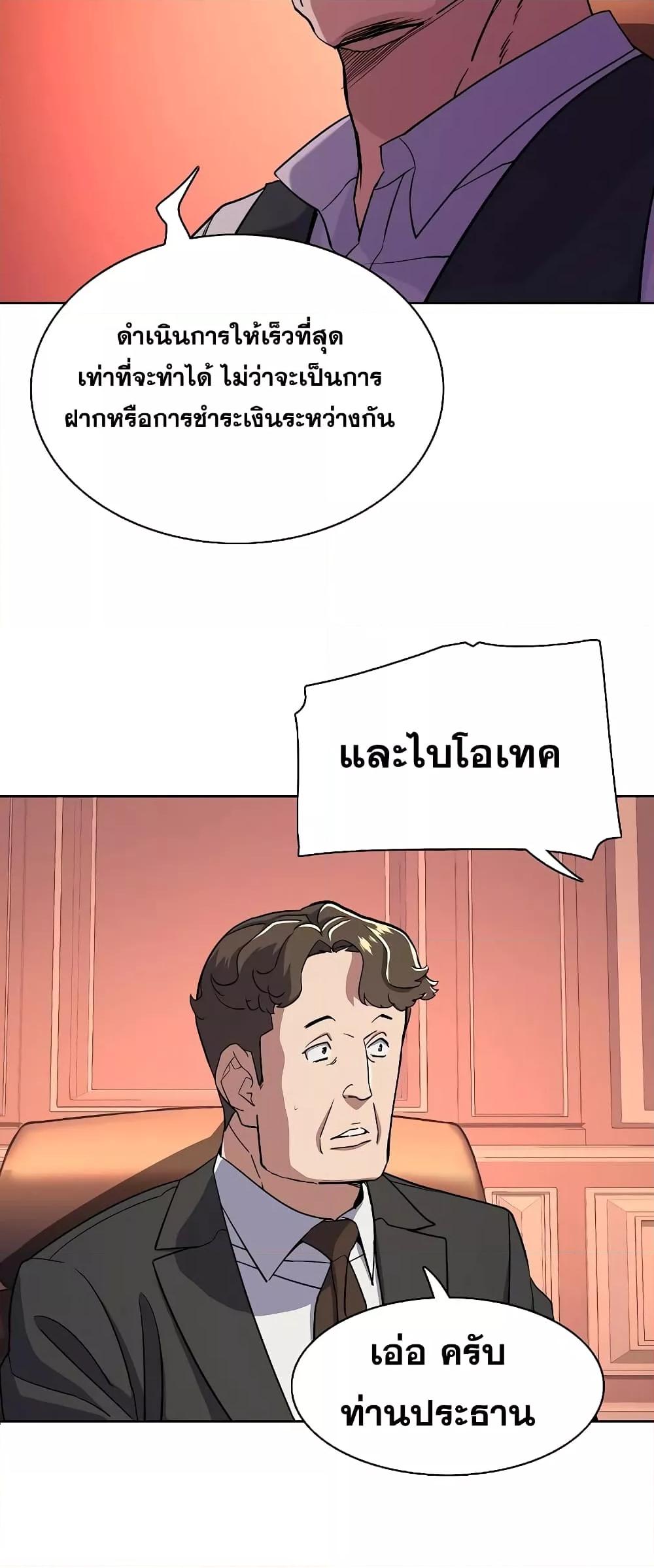 The Chaebeol’s Youngest Son 40 17
