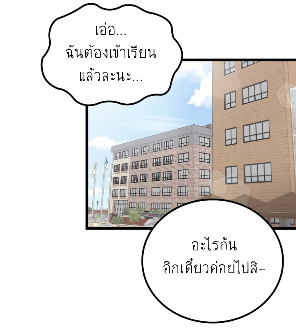 Ganzi Monster ตอนที่ 32 (70)