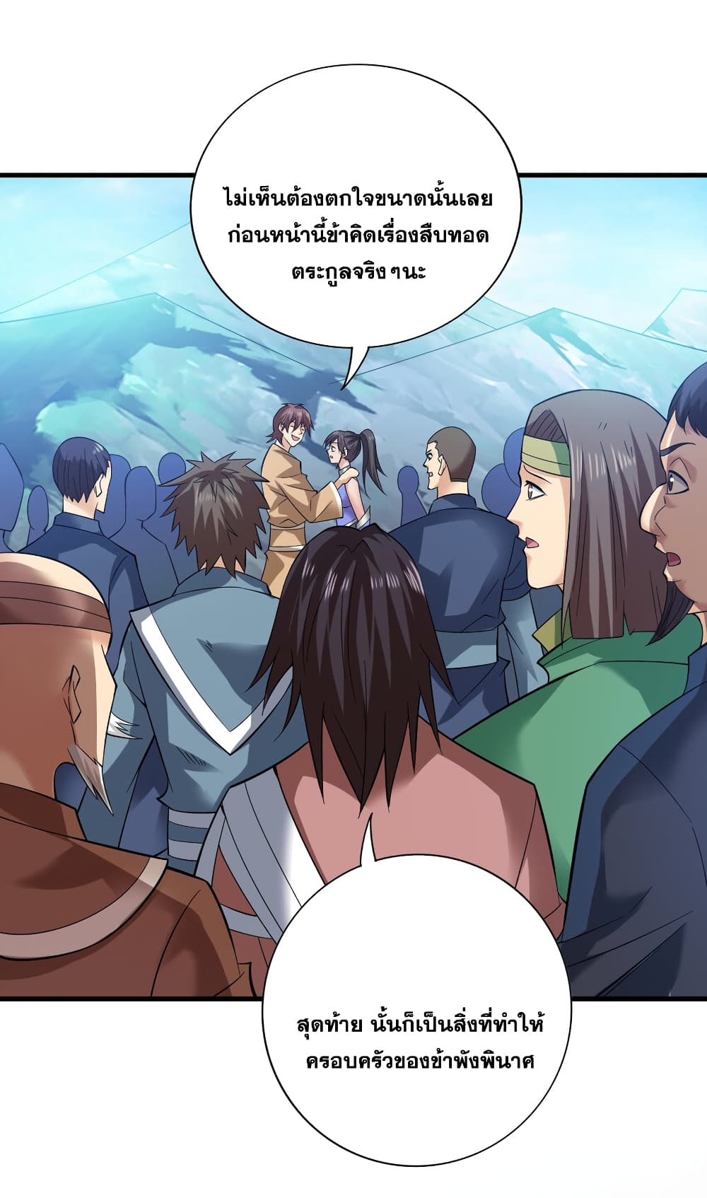 I Lived In Seclusion For 100,000 Years ตอนที่ 42 (18)