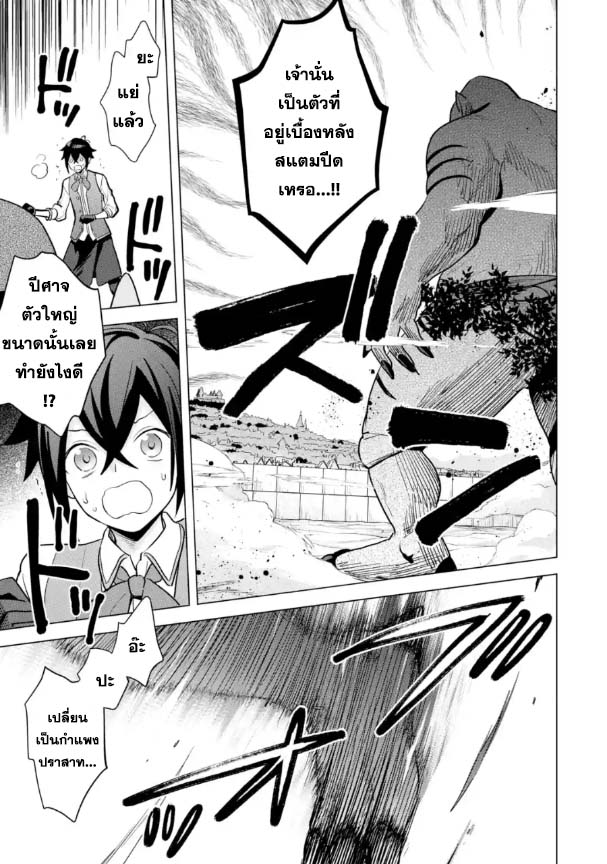 Saibai Cheat de Saikyou Saien 17.4 02