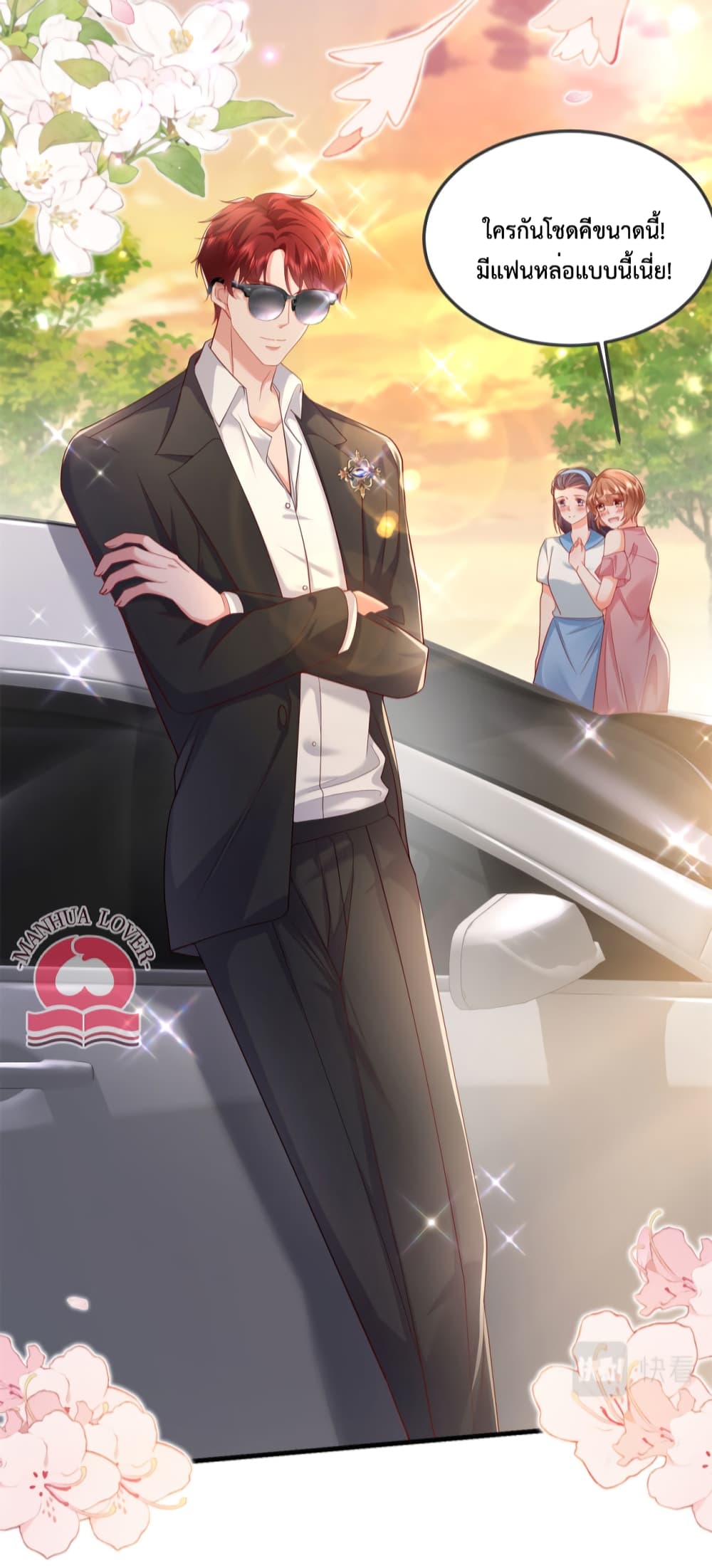 Declaration of love ตอนที่ 47 (8)