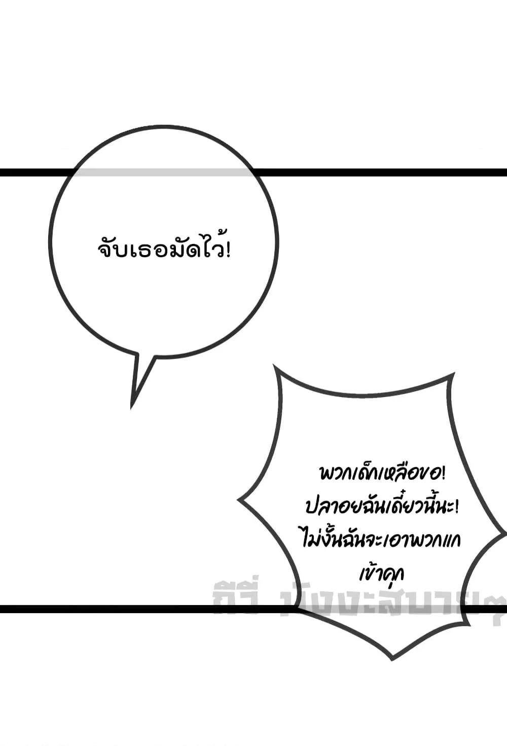Oh My Lovely Boss ตอนที่ 81 (11)