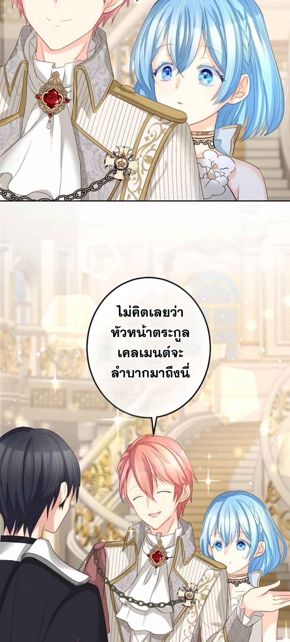 The Precious Girl Does Not Shed Tears ตอนที่ 16 (18)