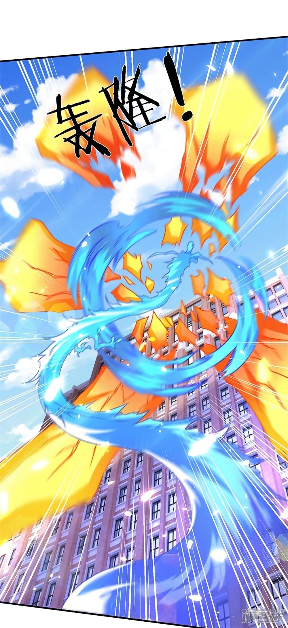 Eternal god King ตอนที่ 207 (25)
