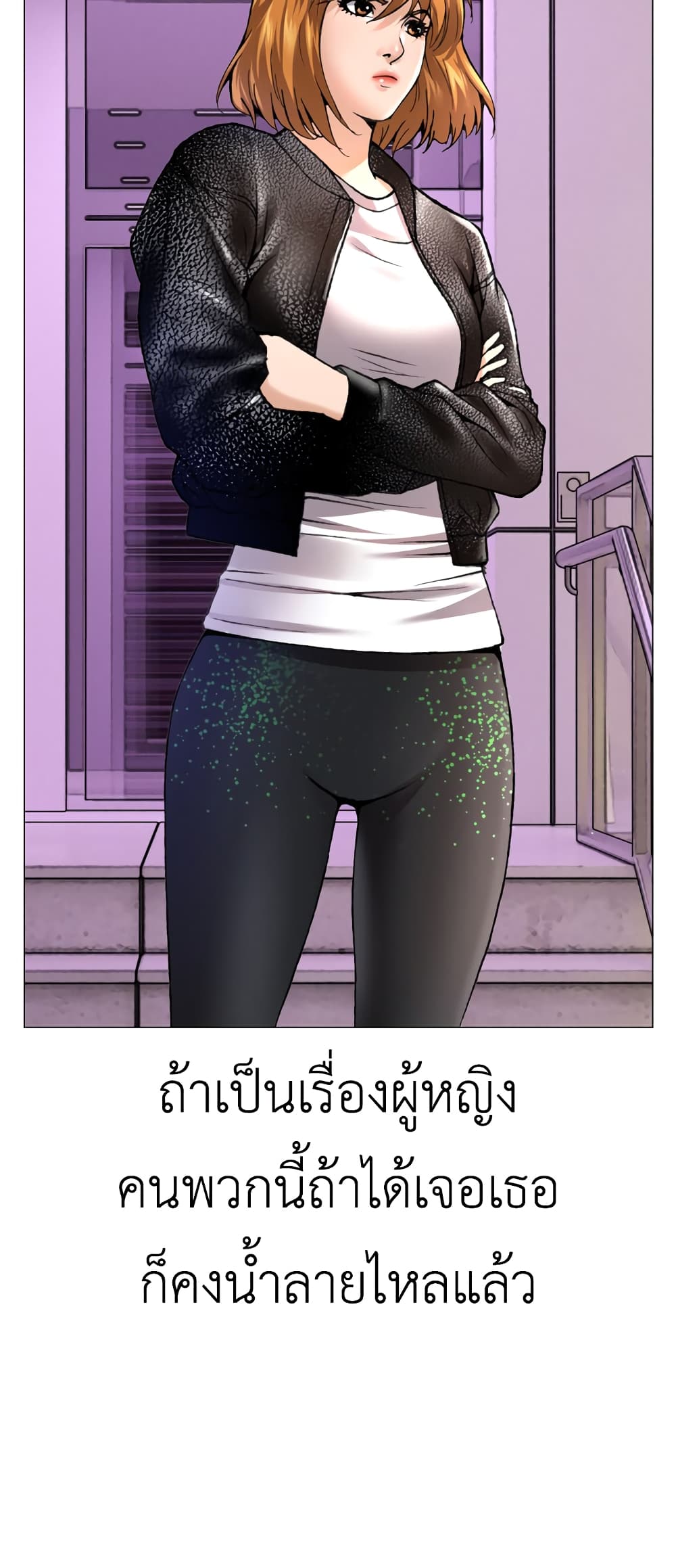 High School Detective Agency ตอนที่ 3 (86)