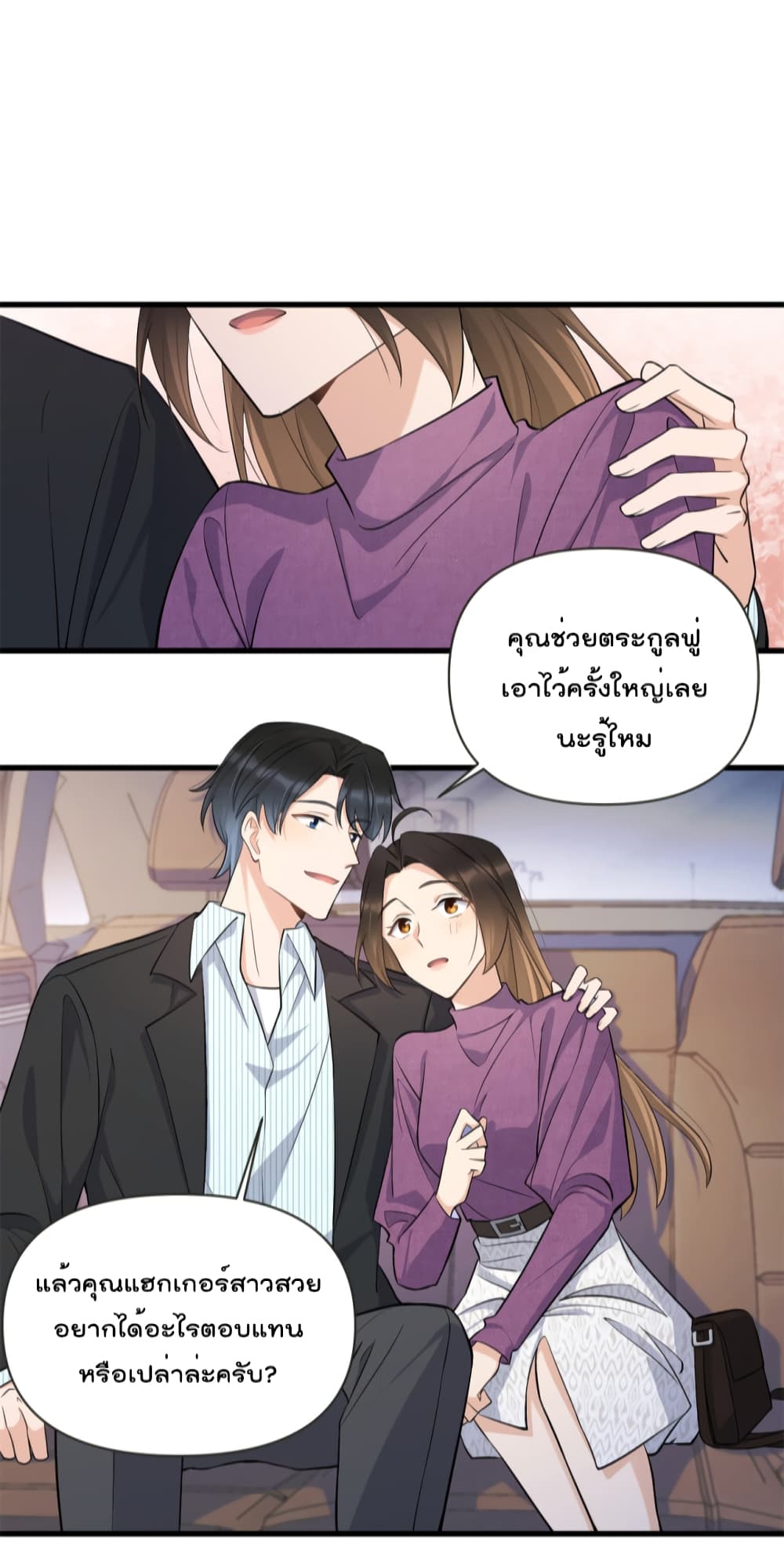 Remember Me ตอนที่ 137 (19)