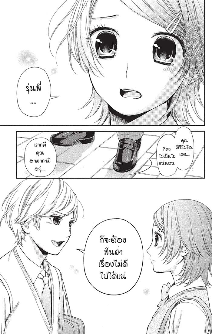 หลังตึกเรียนมีนางฟ้าถูกฝังอยู่ 24 (35)