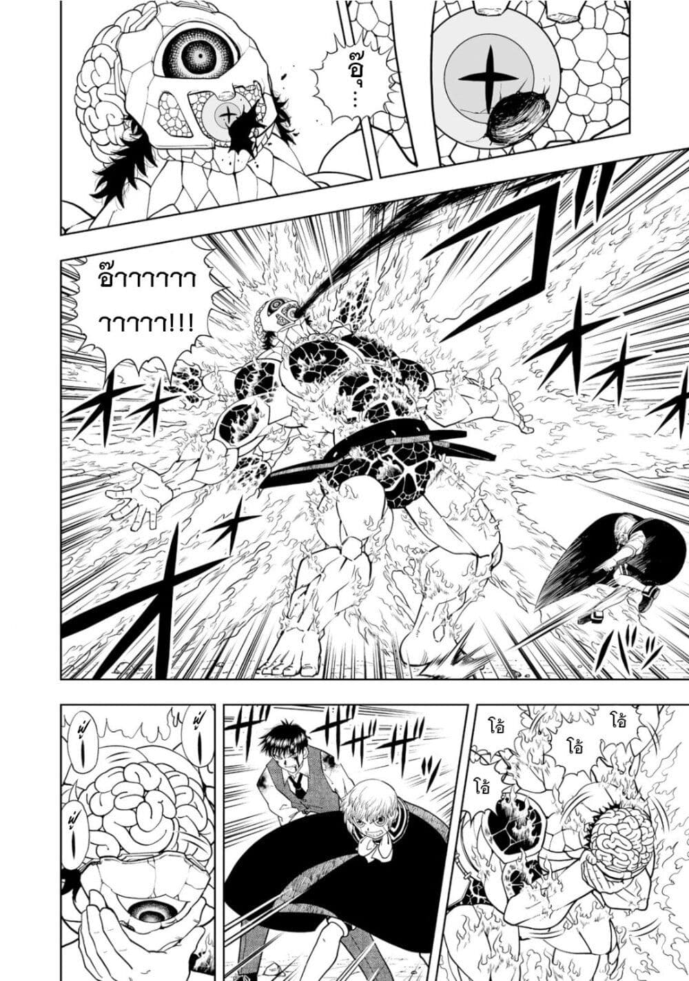 Konjiki no Gash!! 6 19