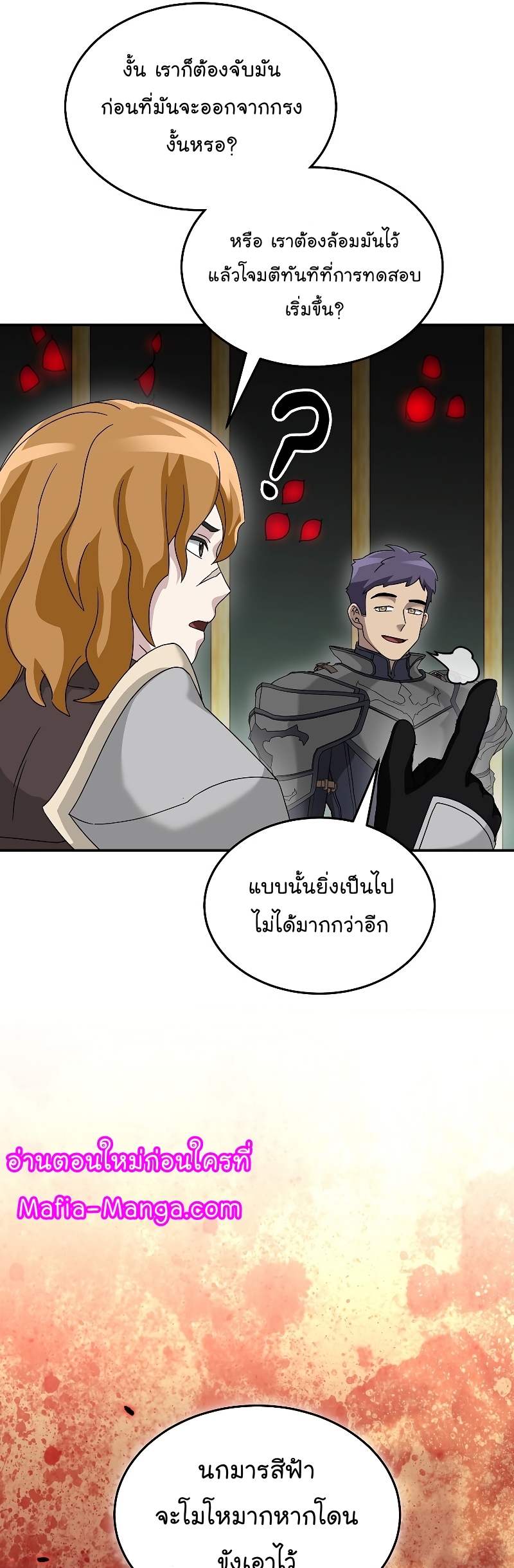 The Newbie Is Too Strong 77 (16)
