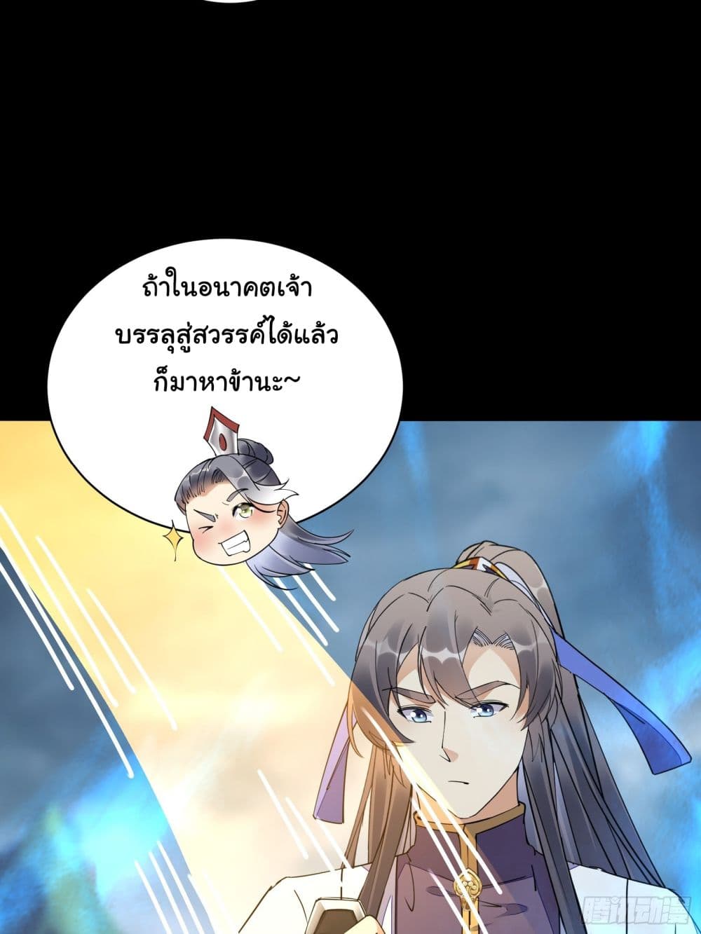 Cultivating Immortality Requires a Rich Woman ตอนที่ 126 (39)