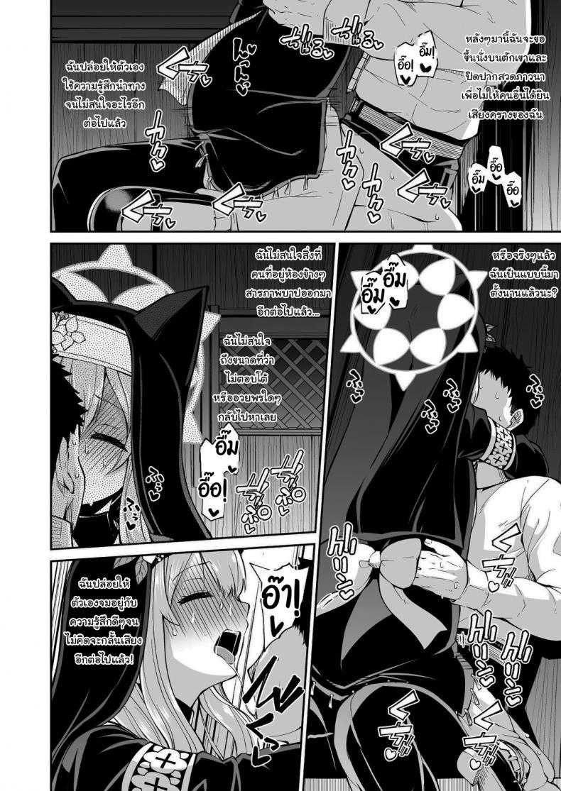 [Kitsuneya (Leafy)] Mari no Himegoto Mari's Secret (Blue Archive) ตอนที่ 1 (26)