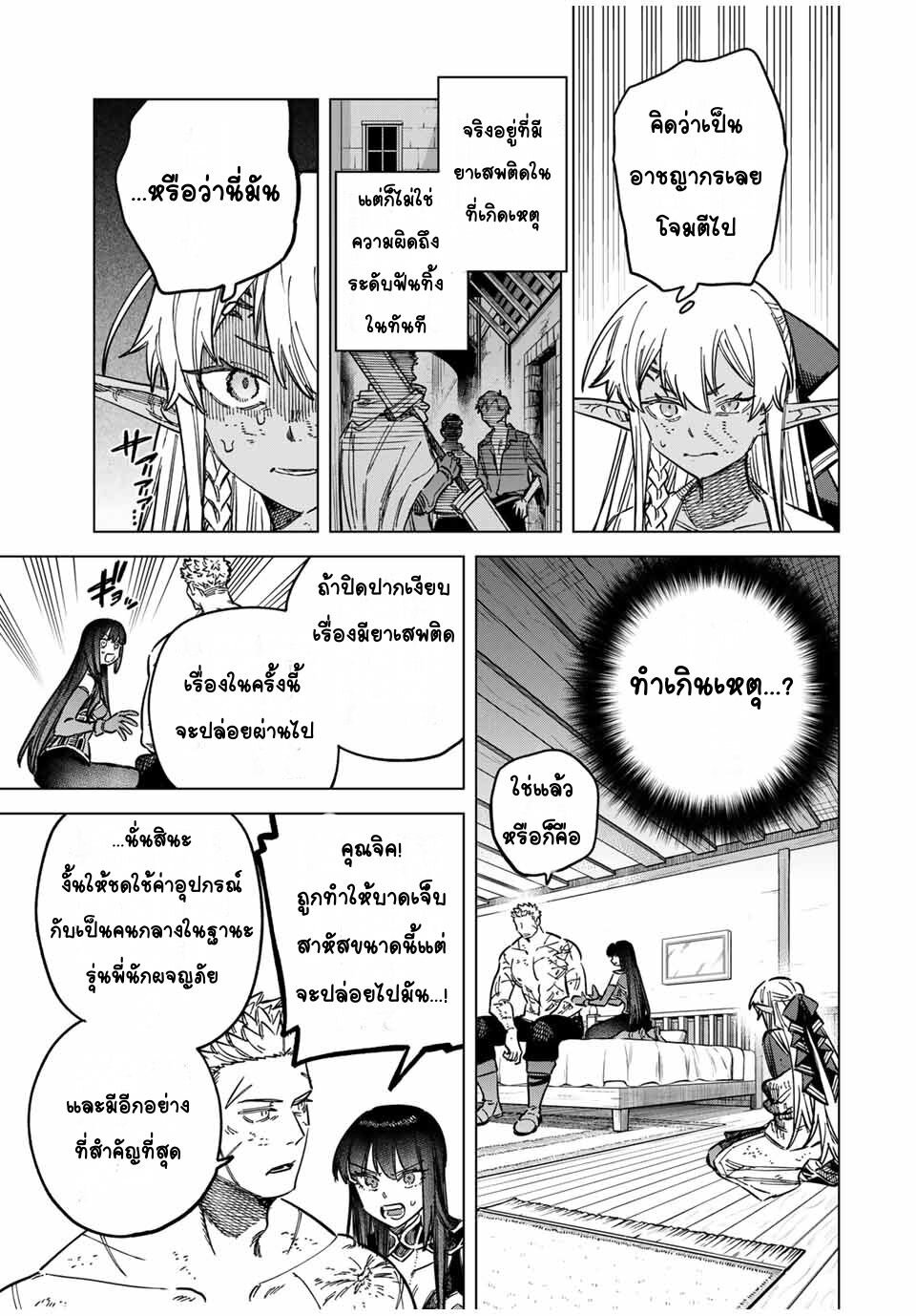 Majo to Youhei 14 13