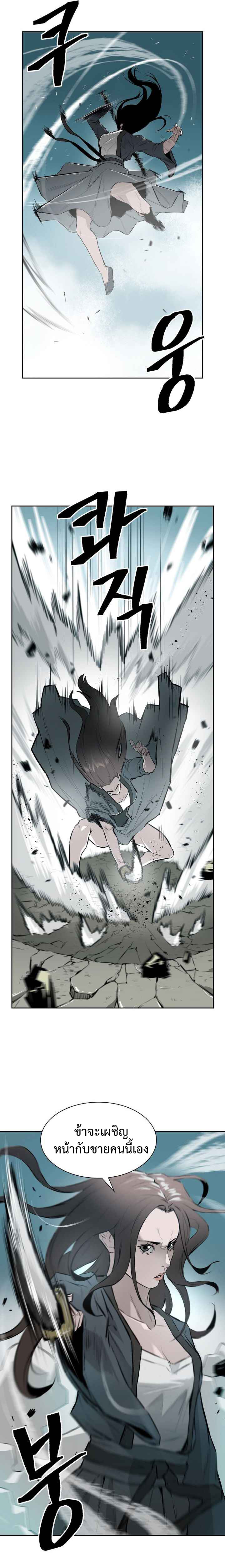 wind spirit ตอนที่ 6 14