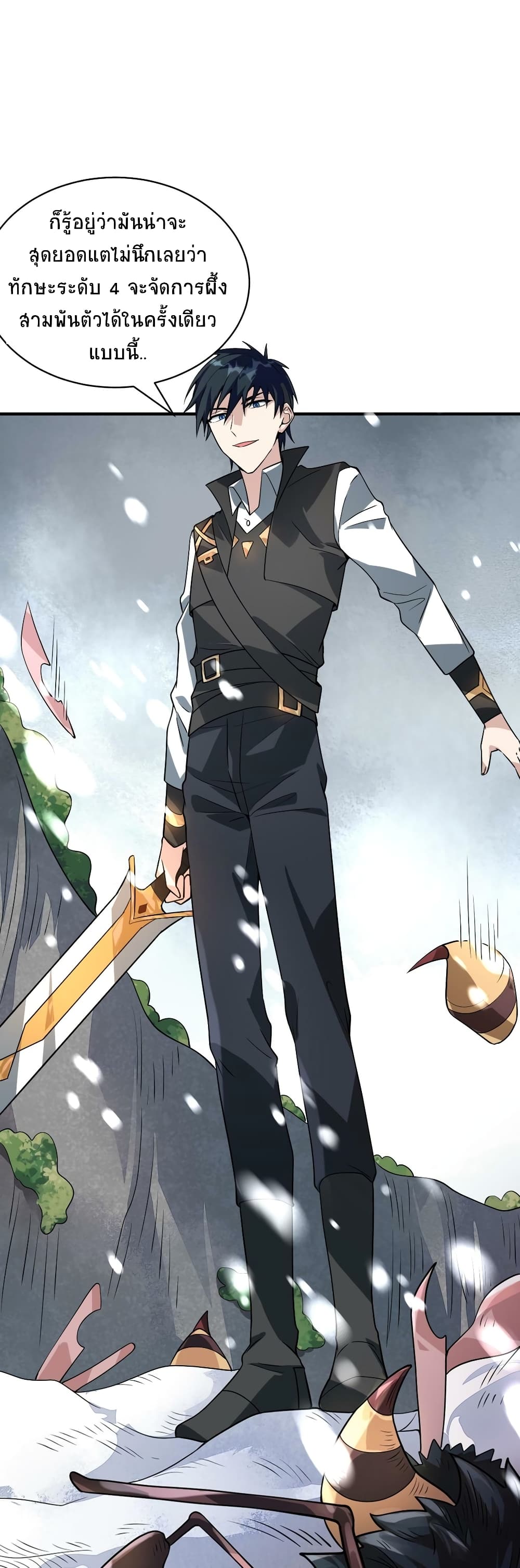 Global Killing Awakening SSS Level Talent At The Beginning! ตอนที่ 30 (48)