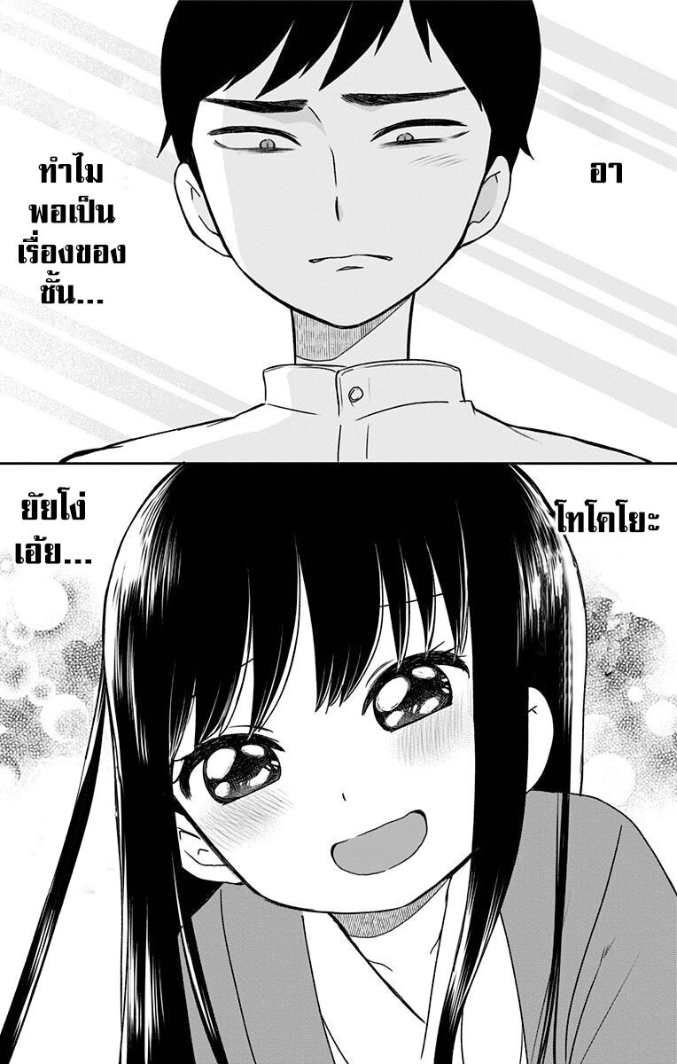 Showa Otome Otogibanashi 5 (19)