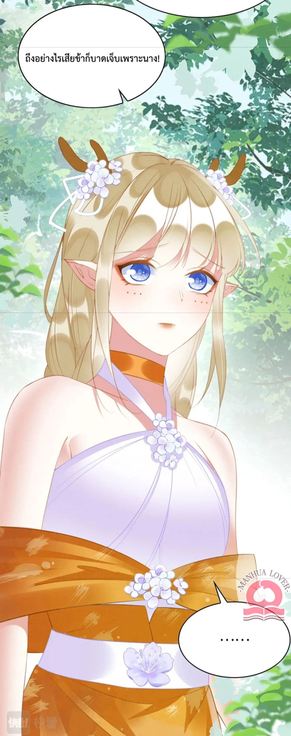 Help! The Snake Husband Loves Me So Much! ตอนที่ 29 (41)