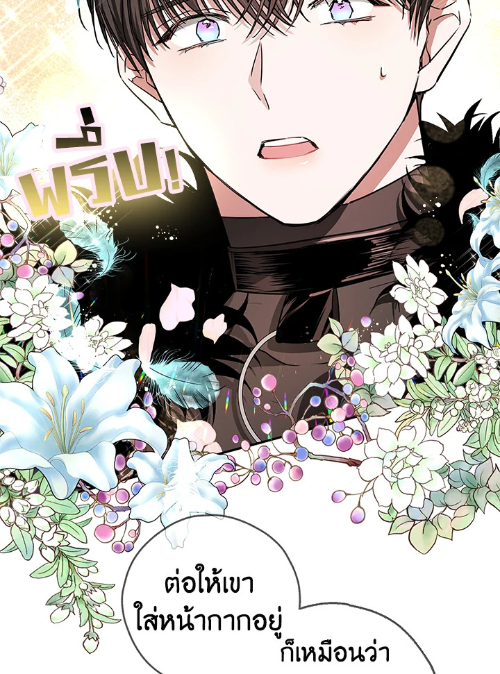 My Secretly Hot Husband 43 80