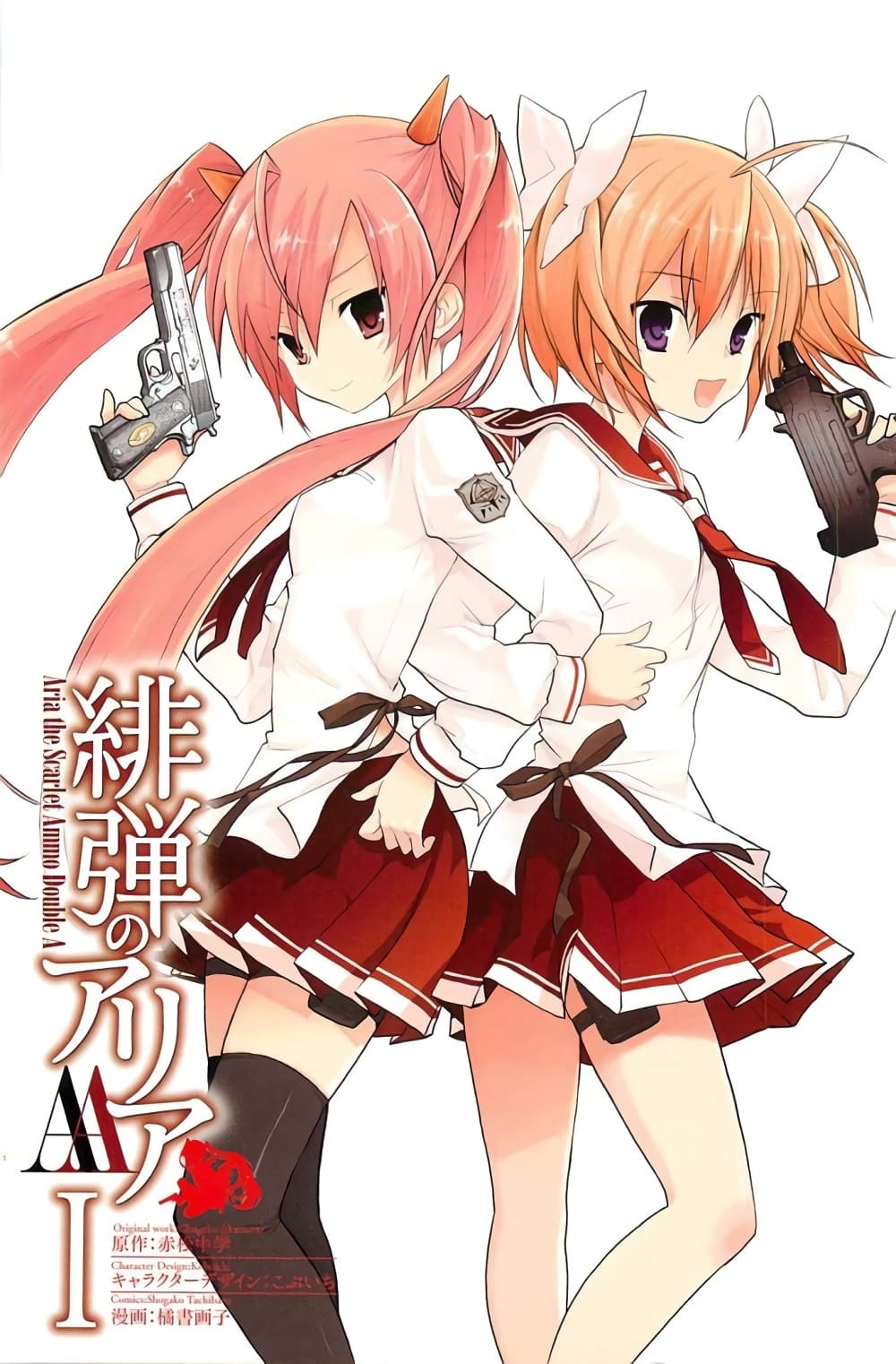 Hidan no Aria AA1 (3)