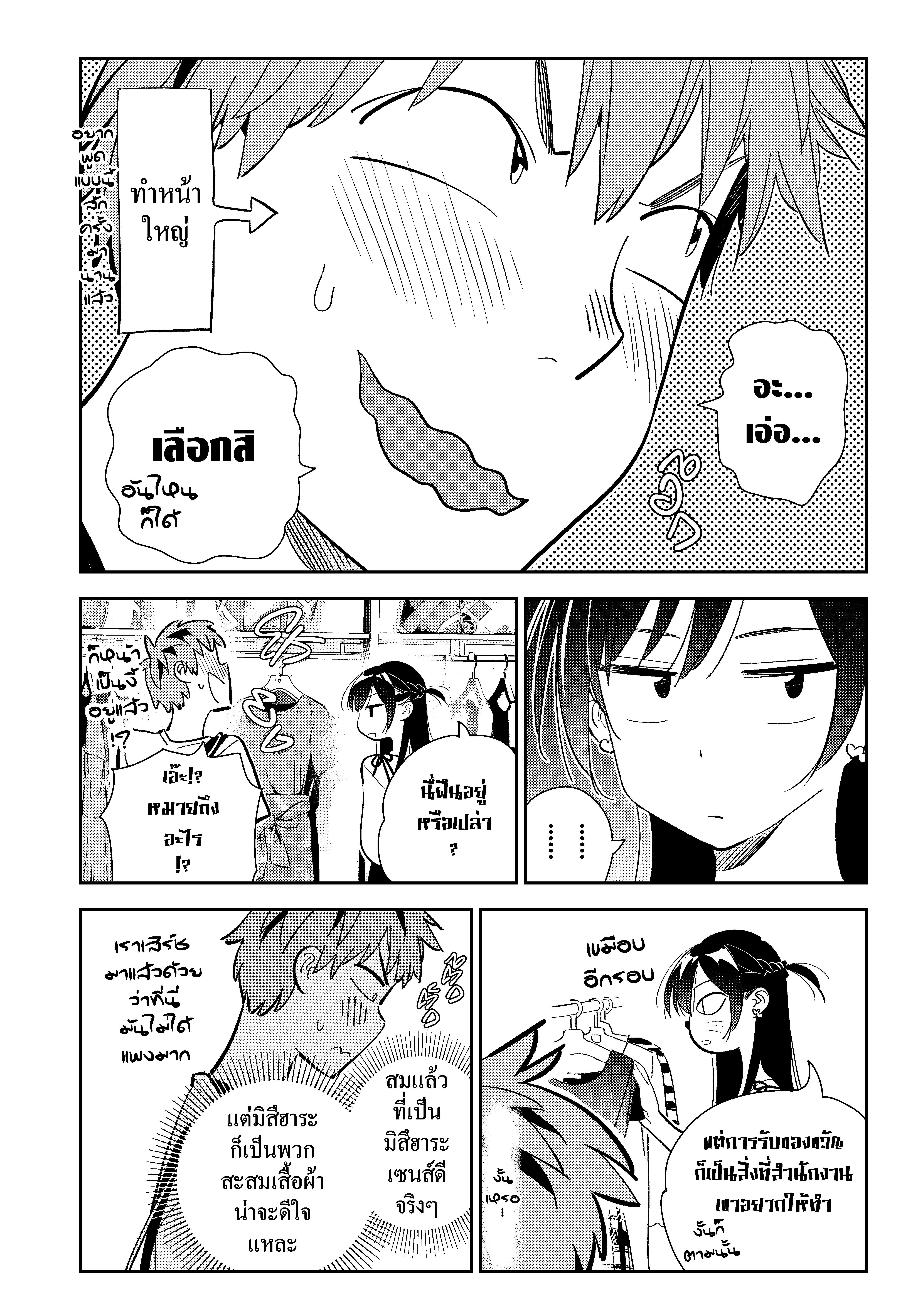 Kanojo Okarishimasu 158 (10)