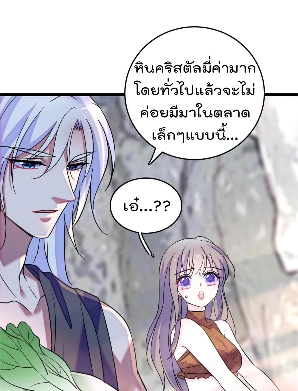 Beast World With Only Handsome Boys ตอนที่ 77 (46)