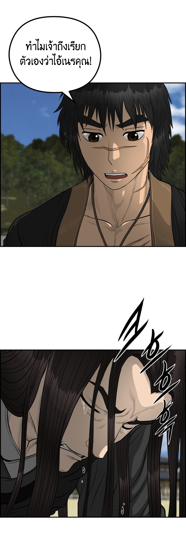 Blade of Winds and Thunders 52 (55)