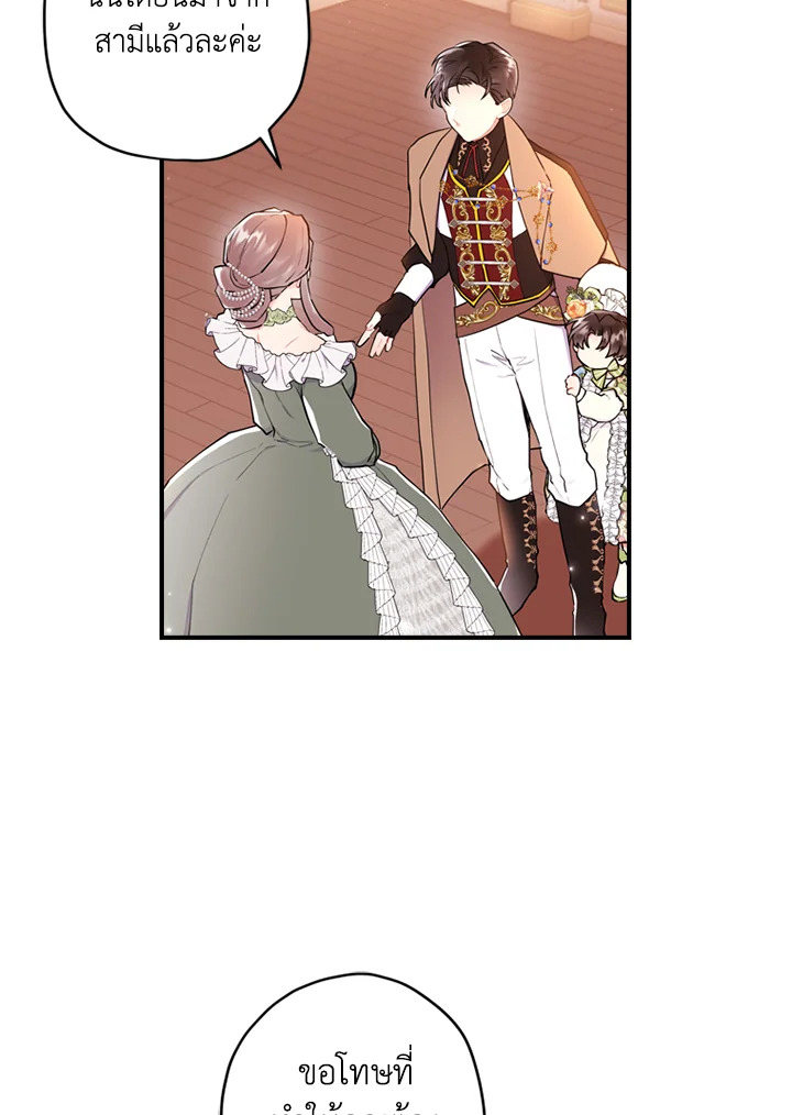 I Became the Male Lead’s Adopted Daughter 33 24