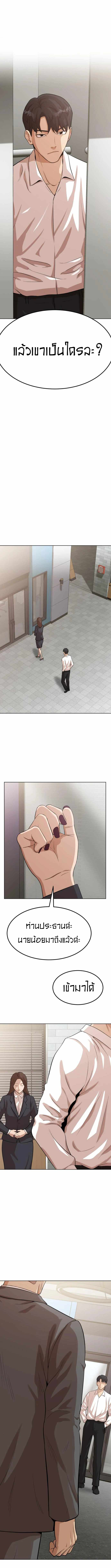 Company Grievance Squad 2 (5)