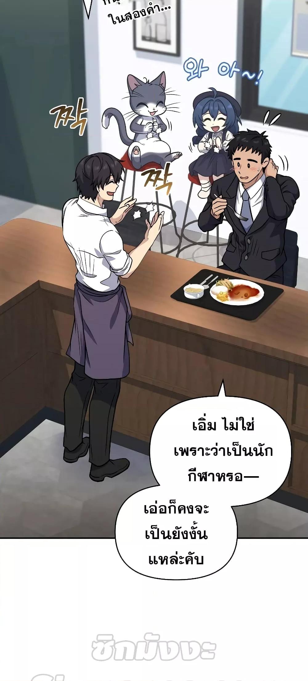 Bizarre Restaurant 37 43