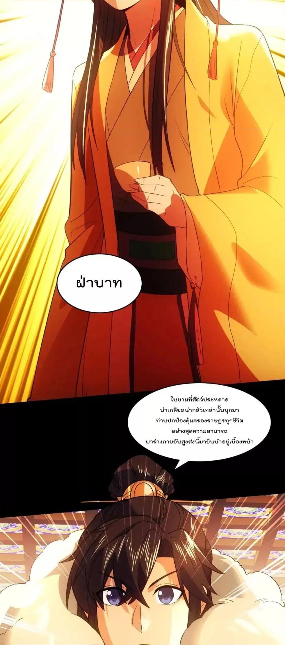 If I die, I’ll be invincible 140 26