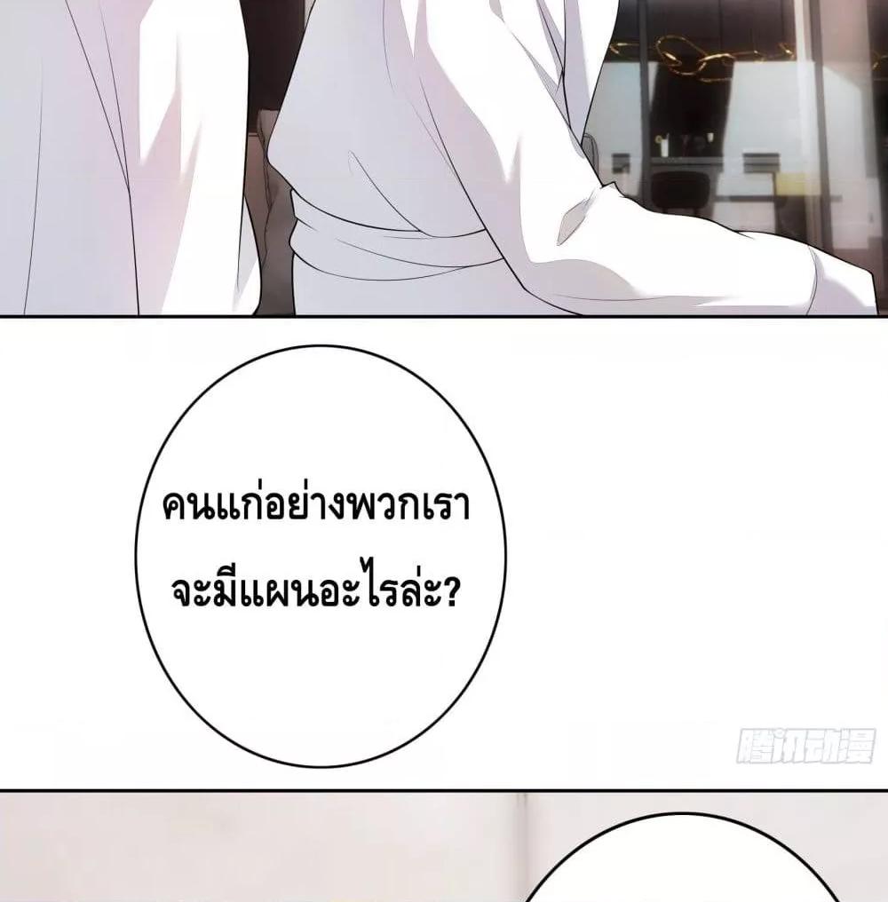 Reversal relationship สัมพันธ์ยูเทิร์น ตอนที่ 15 (5)