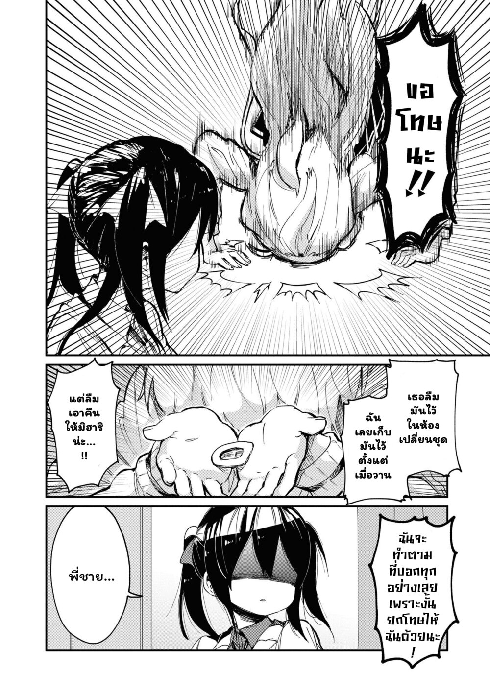 Onii chan wa Oshimai! Koushiki Anthology Comic 21 10