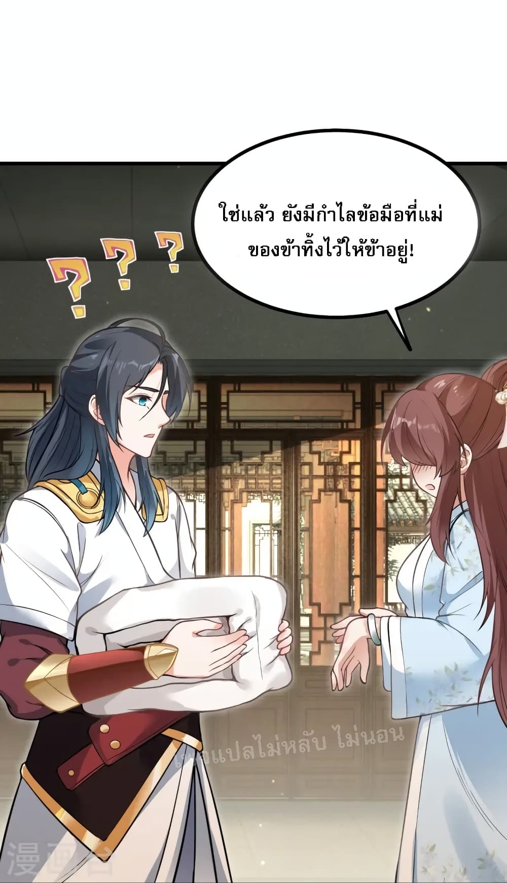 The Sword Immortal Emperor was reborn as a son in law ตอนที่ 9 (2)