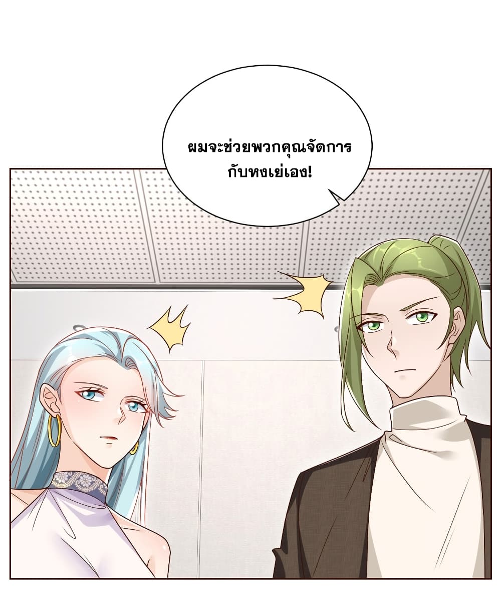 Sorry, I’m A Villain ตอนที่ 50 (13)