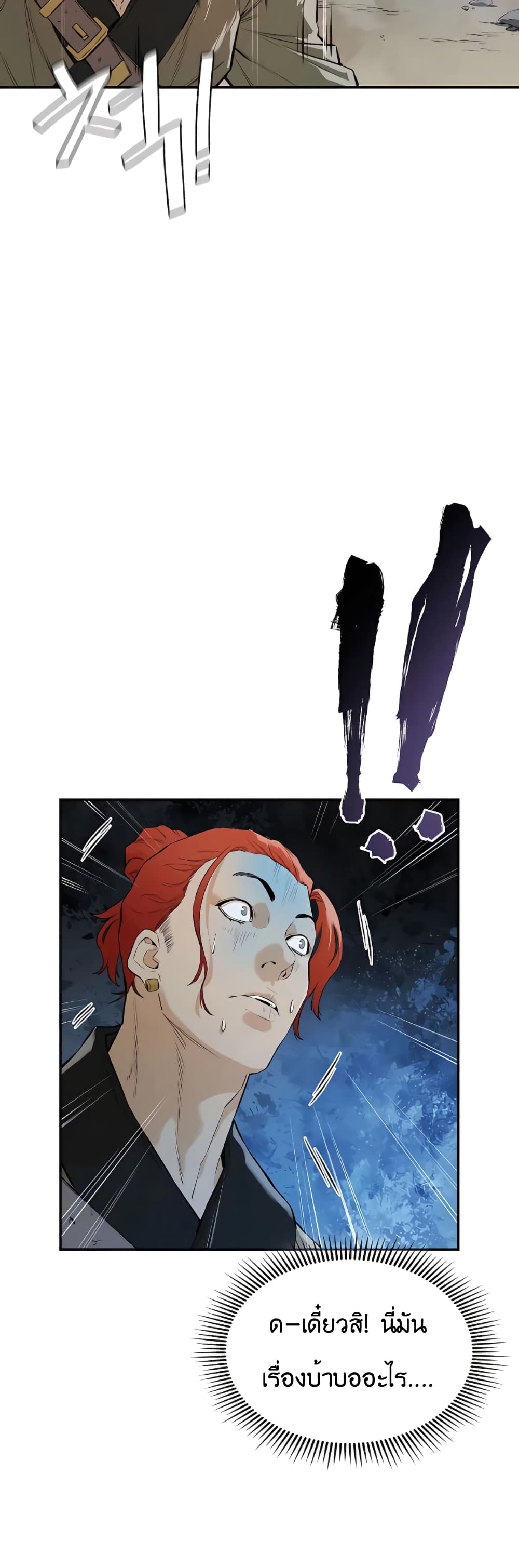 The Villainous Warrior 15 57