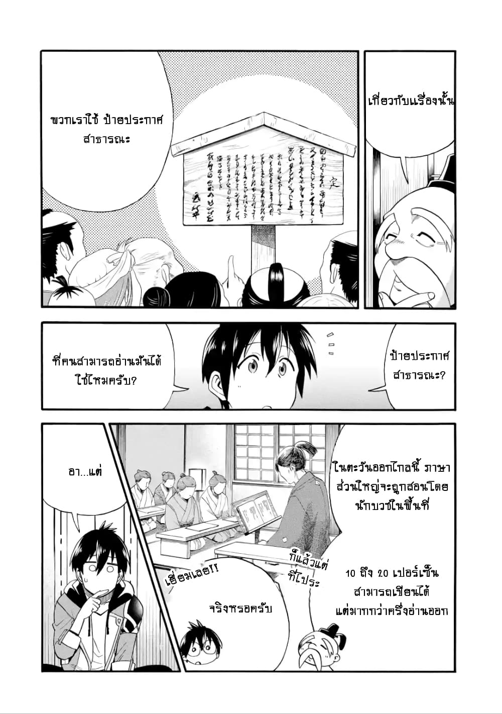 I Was Dismissed From the Hero's 7 18