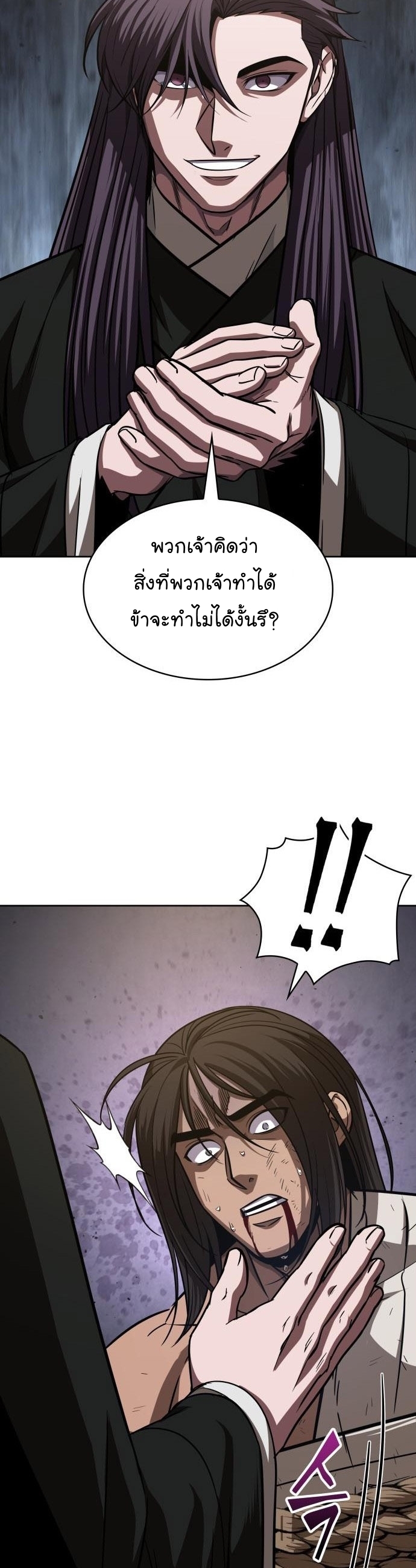 manga manhwa Nano Manchine 154 (9)