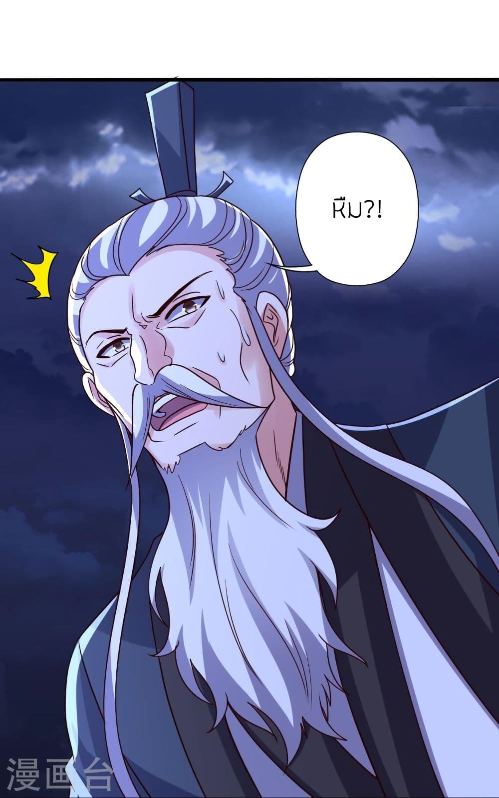 Banished Disciple’s Counterattack ราชาอมตะผู้ถูกขับไล่ ตอนที่ 336 (36)