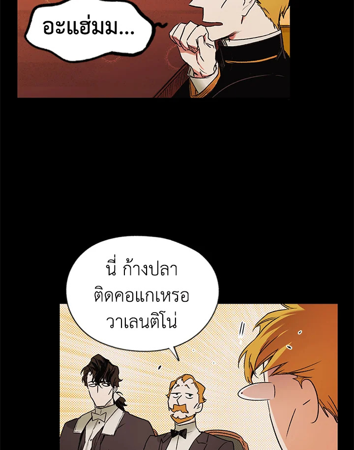 The Fairytale Of Stepmother 6 32